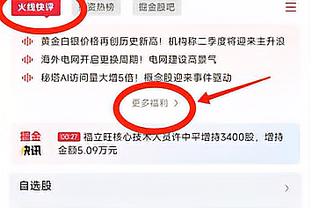 久保建英：巴黎并非赢不了的对手，2023年自己比想象中更活跃